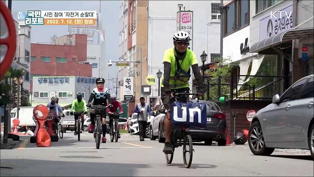 광주 시민 참여 ‘자전거 순찰대’ 맹활약