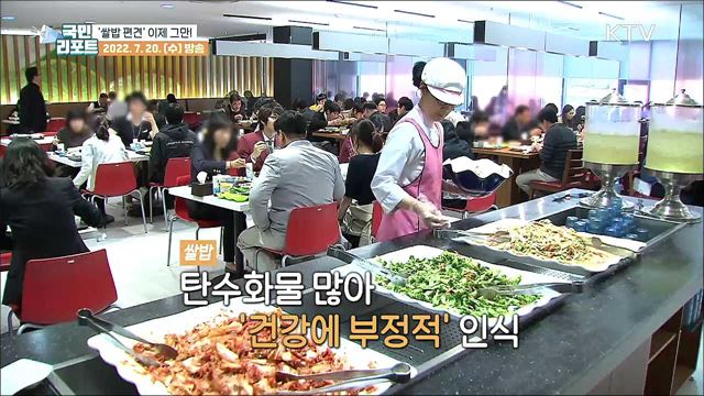 탄수화물에 관한 잘못된 상식, 이제 그만!