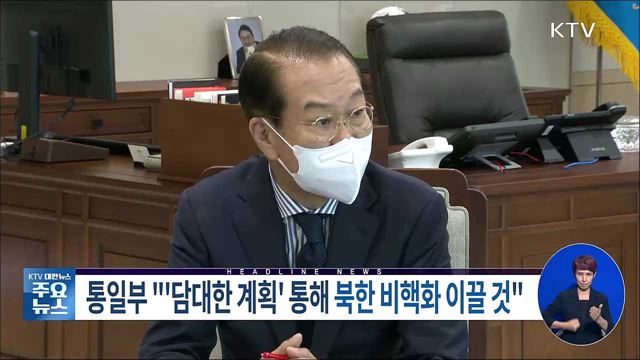 KTV 대한뉴스 (1018회)