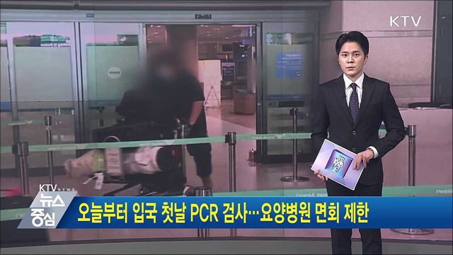 KTV 뉴스중심 (971회)