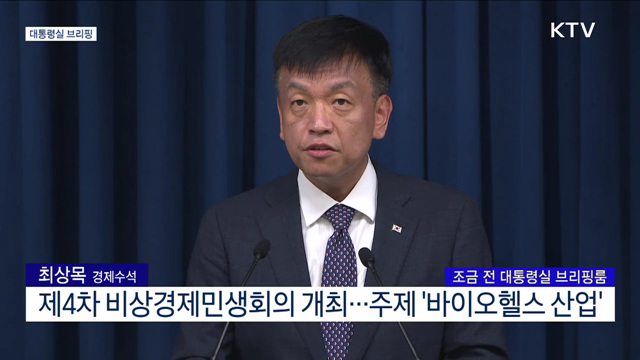 대통령실 브리핑 (22. 07. 27. 15시) 