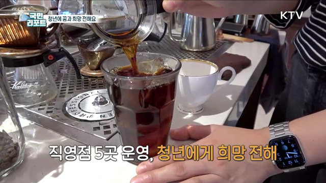 역경 딛고 성공, 청년들에게 꿈과 희망을 전해요