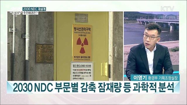 환경과 경제의 상생···새정부 환경 정책 방향은?