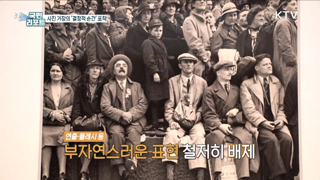 사진 거장 카르티에 브레송의 ‘결정적 순간’