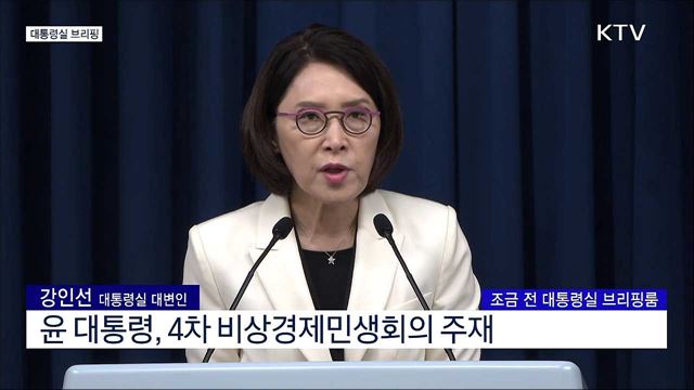 대통령실 브리핑 (22. 07. 27. 11시) 