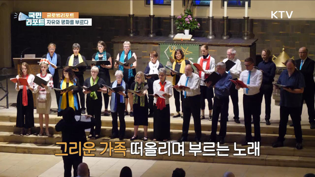 독일 베를린 평화를 부르다, 우크라이나 자선 음악회