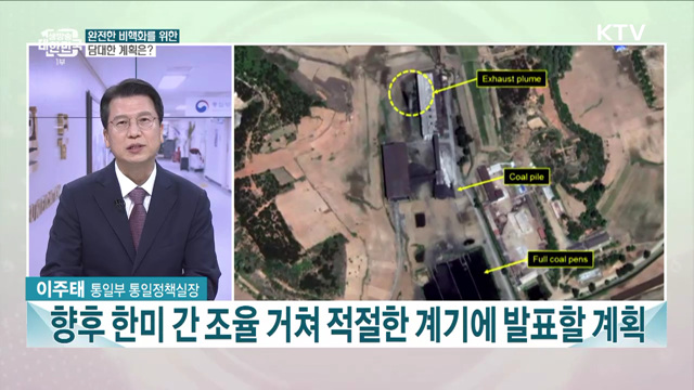 새정부 통일부 정책방향은?