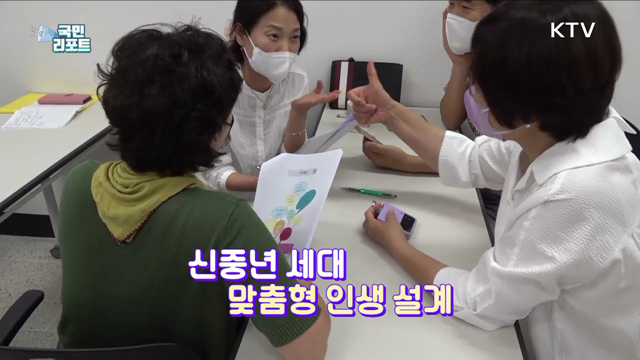 신중년 세대 '인생 2막' 맞춤형 교육 호응