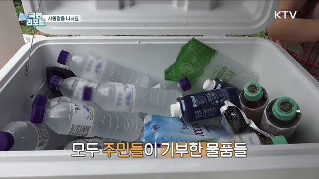 이웃과 시원함 나눠요, 동네 얼음 땡 냉장고