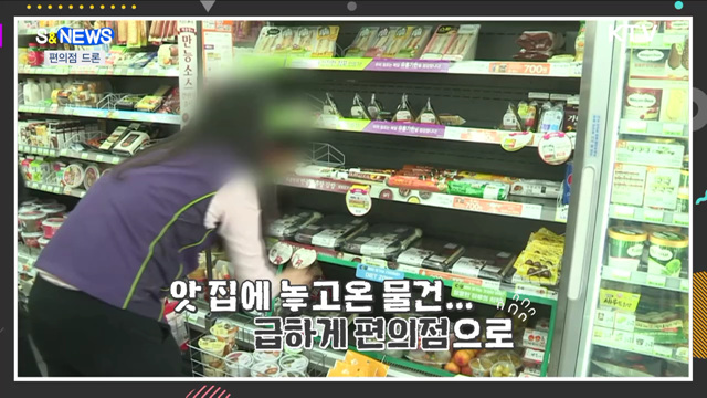 심야택시 탄력요금제 도입···편의점 드론 [S&News]