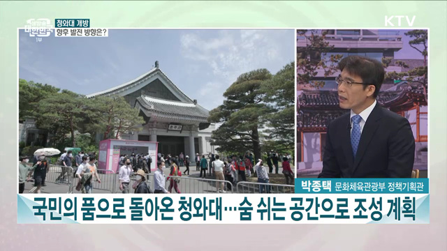 새 정부 업무보고 문체부 주요 내용은?