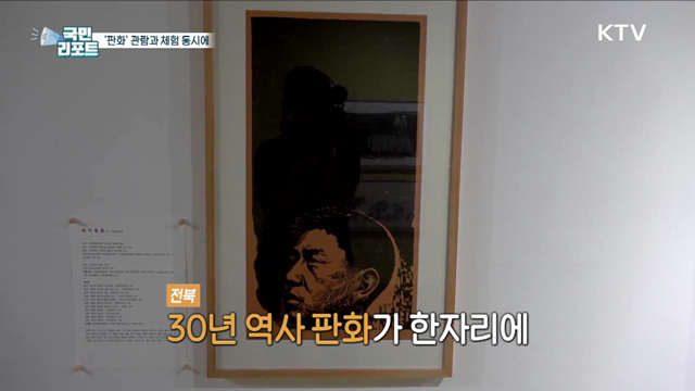 관람도 하고 체험도 하는 판화전 성황