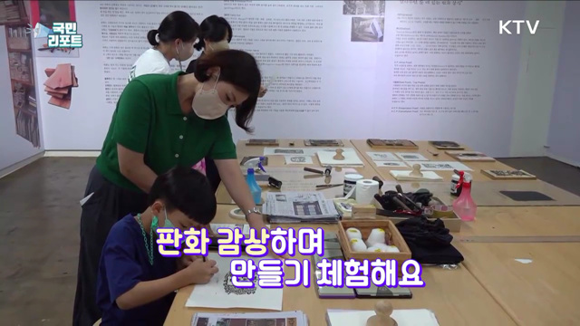 관람도 하고 체험도 하는 판화전 성황