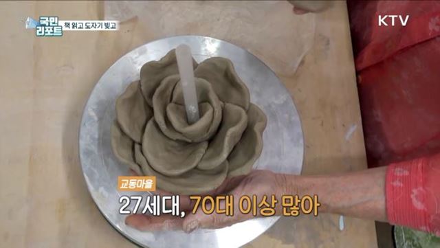 도서관 어르신 도예 교실, 마을 정원 함께 꾸며요