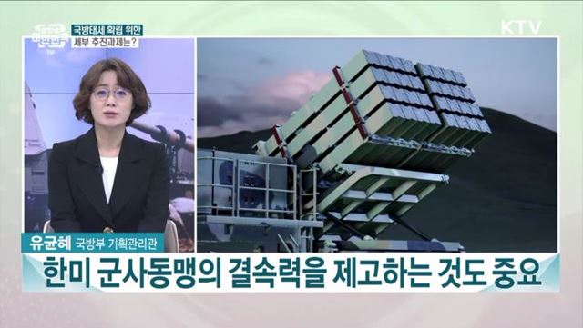 튼튼한 국방, 과학기술 강군 육성···국방부 주요 업무계획은?