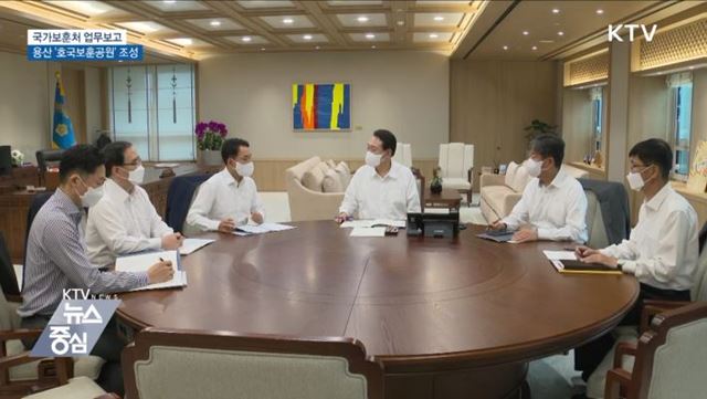 국가보훈처 업무보고···용산 '호국보훈공원' 조성