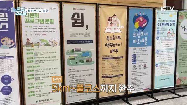 원주에서 2022년 독서대전, 다함께 독서 마라톤