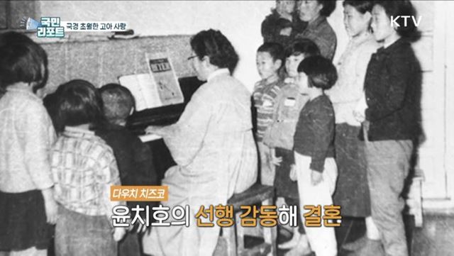 국경 초월 '고아의 어머니' 일본 여성의 사랑