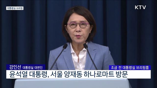 대통령실 브리핑 (22. 08. 11. 11시)