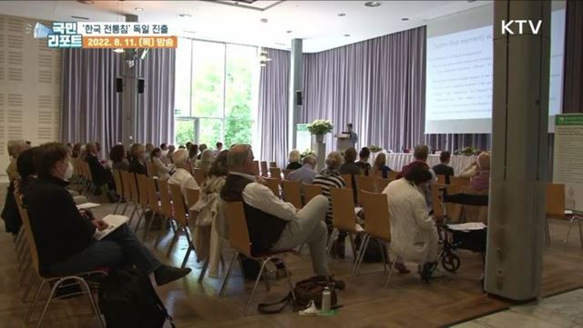 한국 전통침 독일 진출, 이제는 K-침 시대