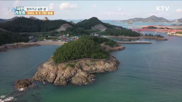 여름 '찾아가고 싶은 섬' 15곳, 고군산군도에 가다