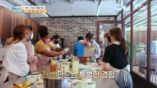 김밥·떡볶이 만들어요, K-푸드 쿠킹클래스 인기