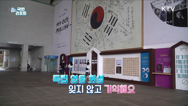 독립영웅 156인, 77년 만에 대한민국 국적