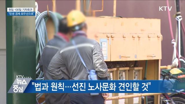 "서민·사회적 약자 보호···민생 경제 최우선"