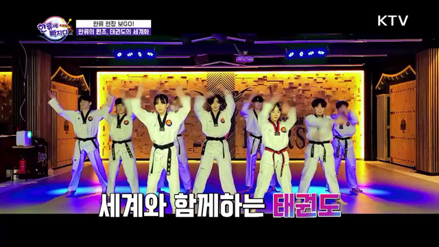 세계를 사로잡은 K-태권도 / K-편의점의 세계화