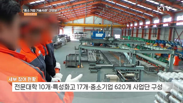 첨단산업 인력 양성 '중소기업 기술사관' 확대 [정책인터뷰]