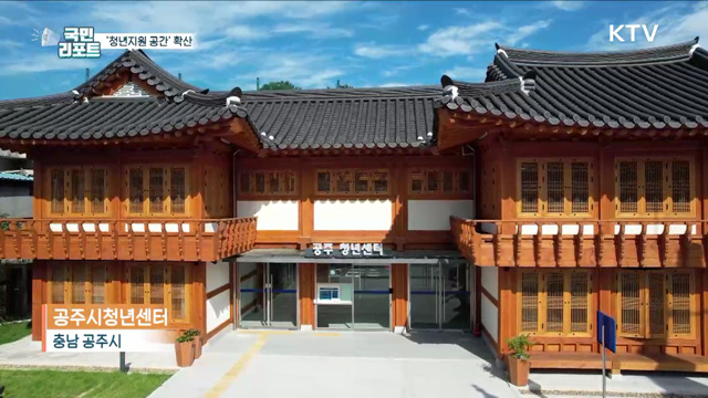 중소도시에 청년지원 공간 확산 '호응'