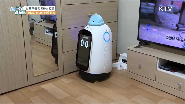 친구 같은 반려로봇, 홀로 사는 노인 우울 치유해요