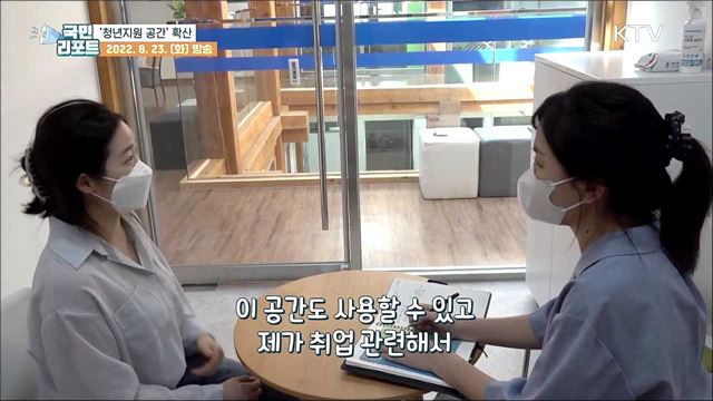 중소도시에 청년지원 공간 확산 '호응'