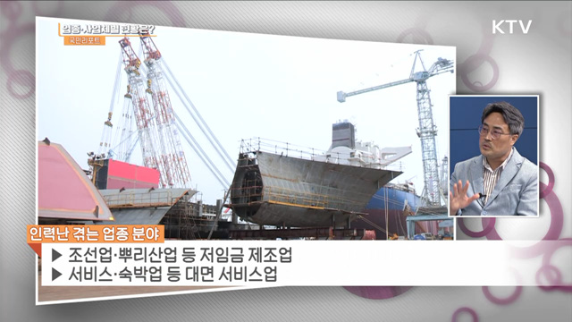 심각한 구인난 해소 위해 '외국인력' 지원 확대 [정책인터뷰]