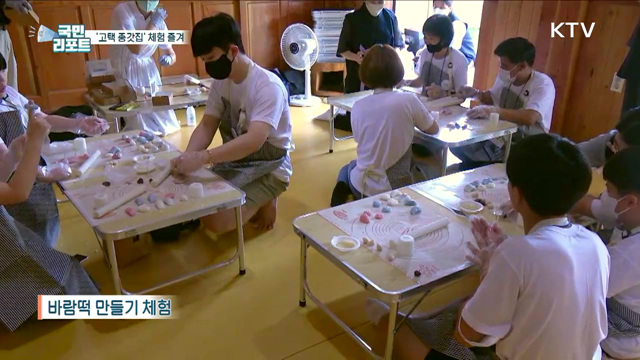 고택 종갓집에서 다양한 체험 즐겨요