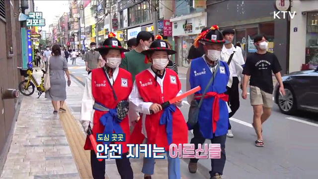 대구 도심 지킴이, 어르신 '은빛 순라군' 출동