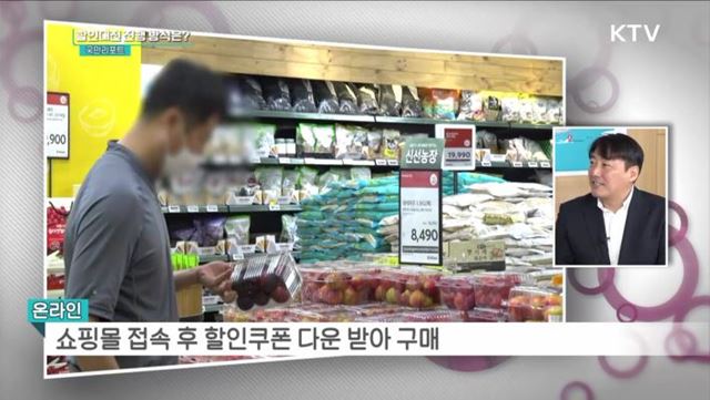 고물가 속 추석맞이 농축수산물 할인 지원 [정책인터뷰]