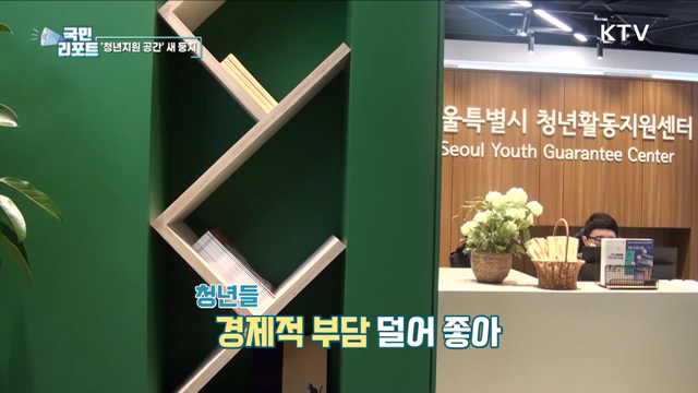 서울 청년지원 공간, 용산으로 확장 이전