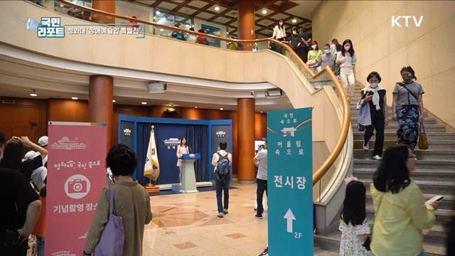 열린 청와대서 첫 전시, 장애예술인 특별전