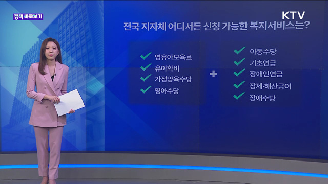 정책 바로보기 (5회)