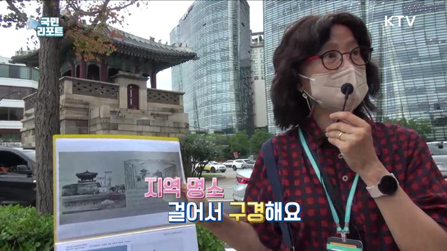 서울 도보 여행 3곳 신설, 해설사와 함께 걸어요