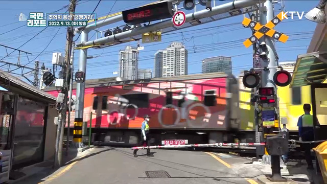 도심 속 기찻길 건널목, 감성 가득 용산 땡땡거리