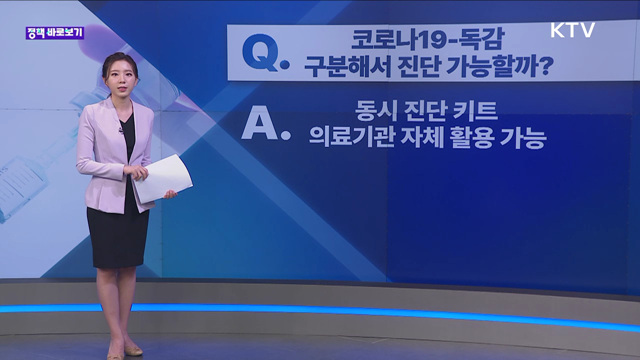 정책 바로보기 (7회)