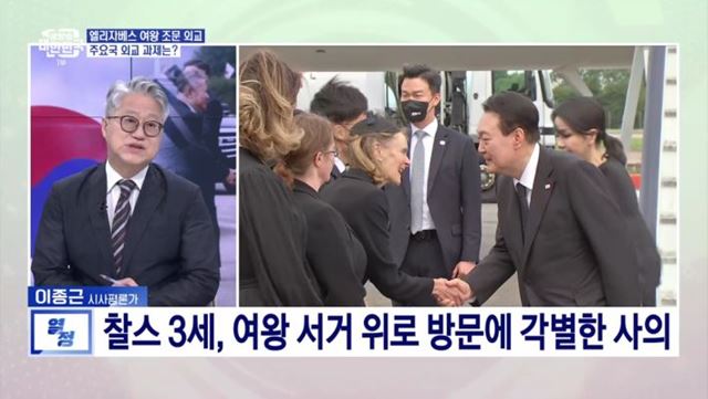 윤 대통령 영국 런던 도착···순방 주요 일정과 기대성과는?