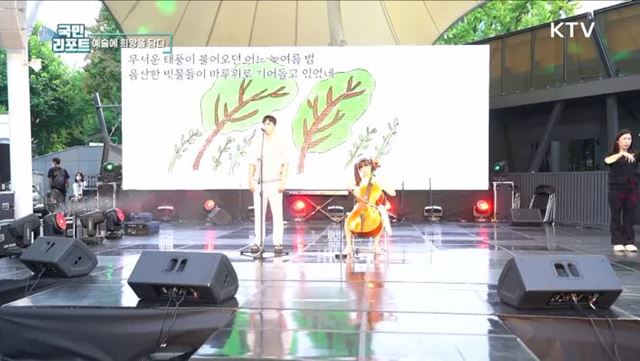 예술로 희망 전해요, '장애인문화예술축제'