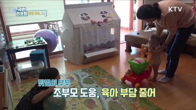 끝없는 내리사랑, 울고 웃는 황혼 육아