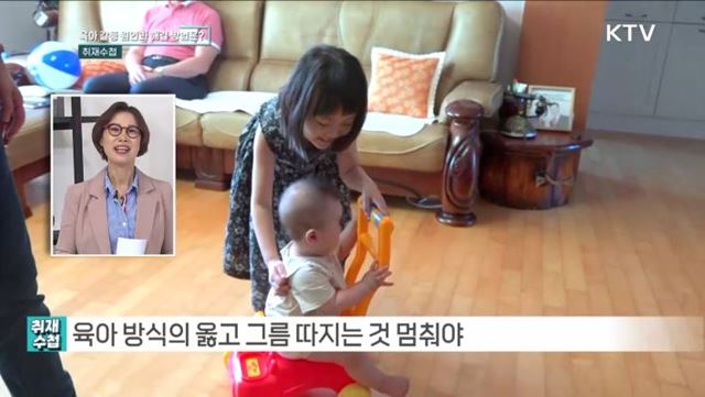 '조부모 육아'의 명암 [취재수첩]