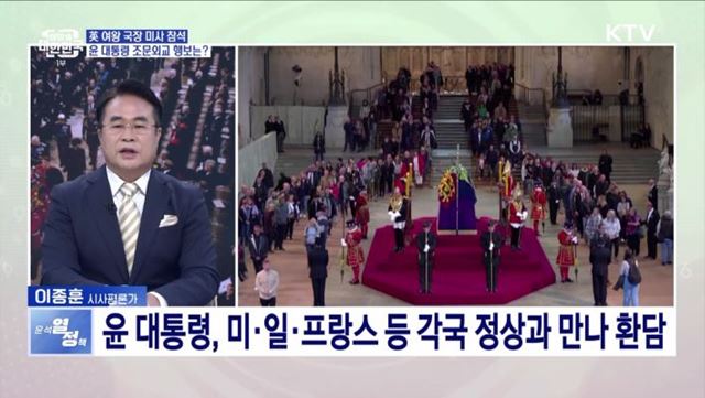 유엔총회 첫 기조연설, 주요국 정상회담 예정···윤 대통령 미국 순방 일정 돌입