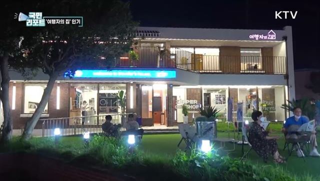 광주 관광 편의 돕는 '여행자의 집' 인기