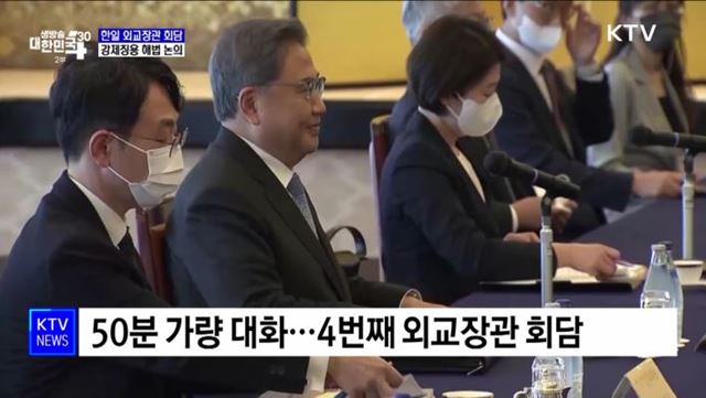 한일 외교장관 회담···강제징용 해법 의견 교환